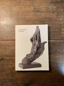 送料込 ロダンの言葉抄 高村光太郎 彫刻 談話筆録 研究 資料 挿絵 青銅 芸術 美術 人気カラー再販 Deloznimyomy Cz