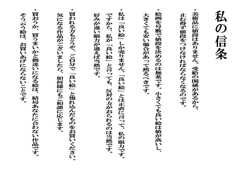 絵画-日本画/岩彩 岸田蒼坪 白孔雀 肉筆原画/東山魁夷 平山郁夫を凌駕