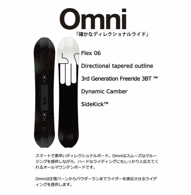 2日使用 美品 18-19 Bataleon Omni 158 バタレオン オムニ パウダー 