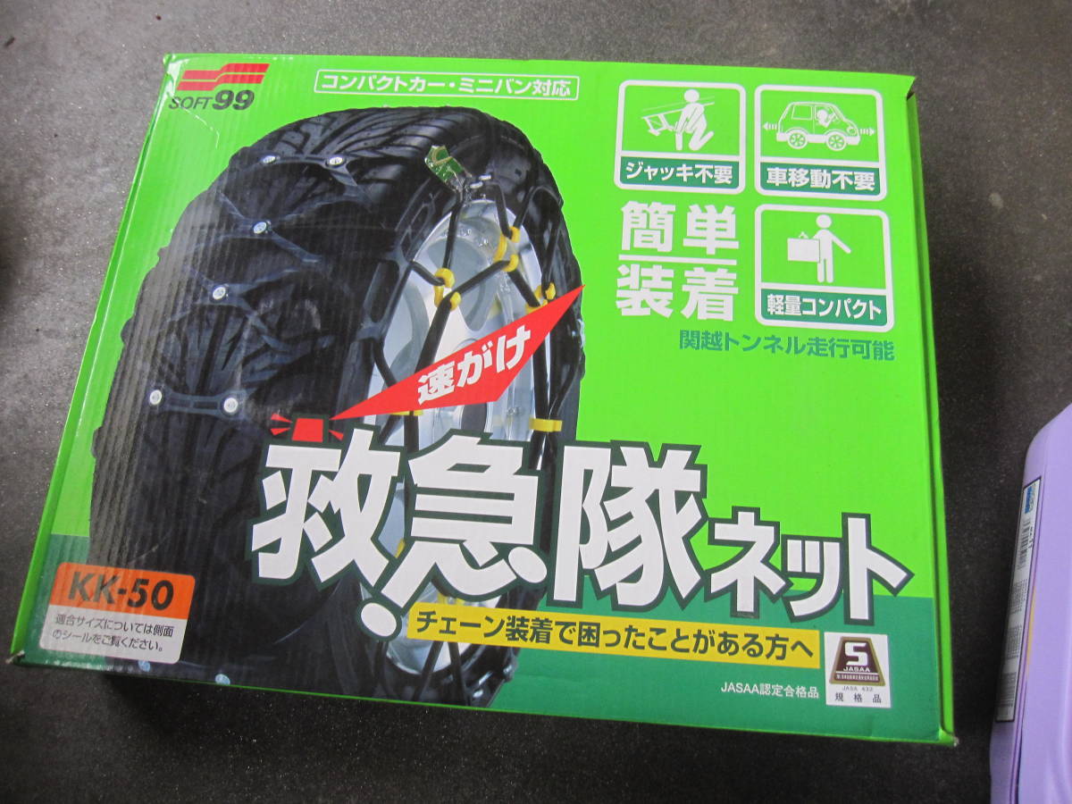 0 オートソック AutoSock 乗用車用オートソック HP | タイヤチェーン 