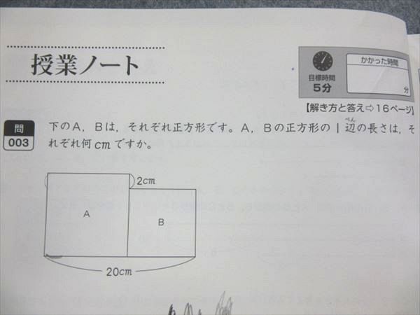 NW90-023 学研 宮本算数教室の教材 賢くなる算数 基礎コース 01～48