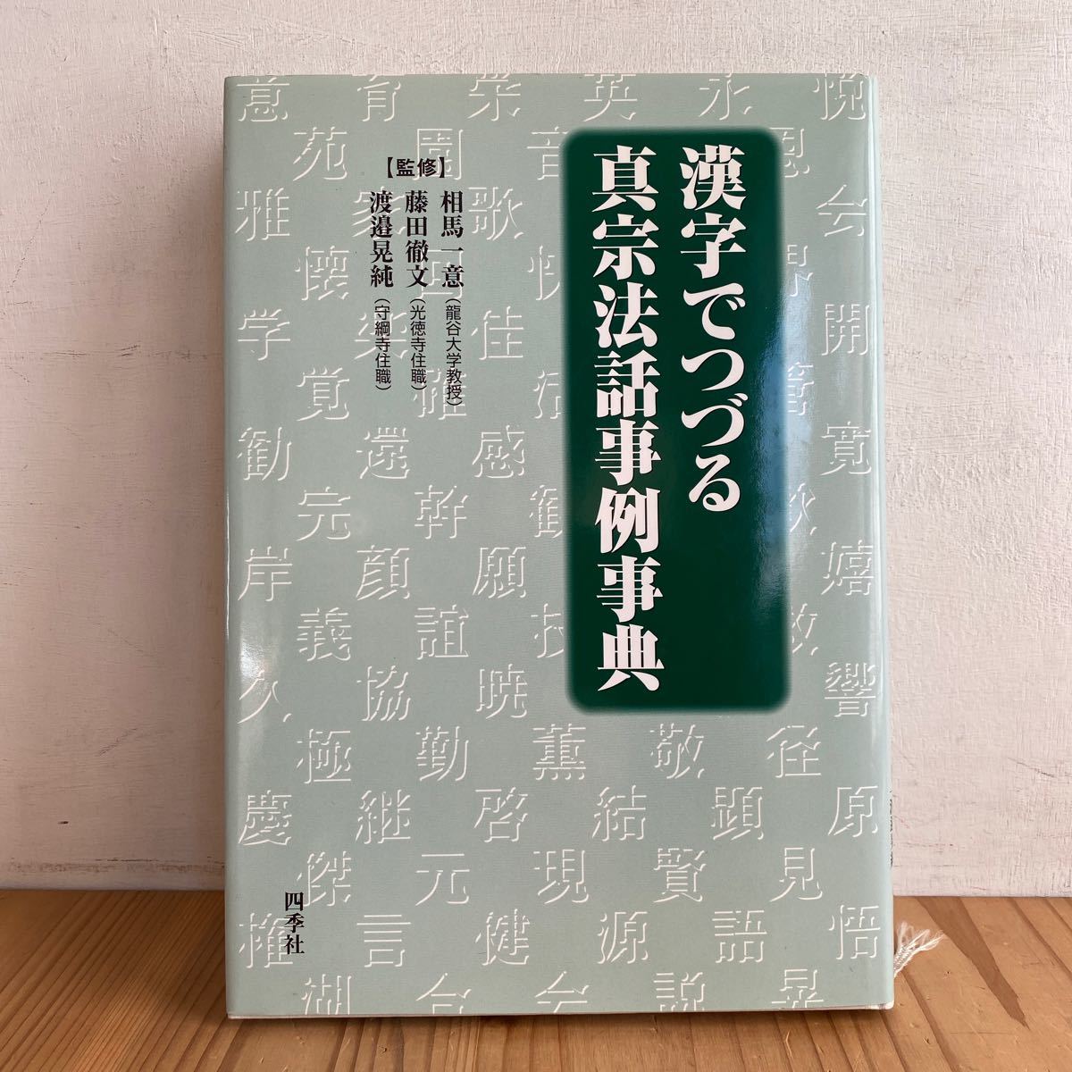 飛翔 アストラルへの旅 石井久子 ノンフィクション⁄教養 マハー