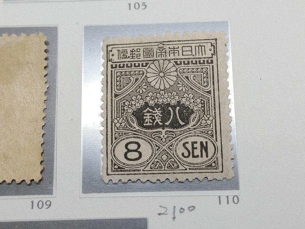 0201W08 日本切手 田沢型・旧大正毛紙切手 1914~25 計16点まとめ