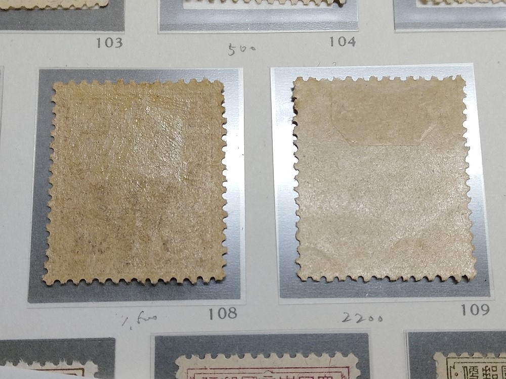 0201W08 日本切手 田沢型・旧大正毛紙切手 1914~25 計16点まとめ
