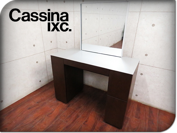 □展示品□Cassina ixc./カッシーナイクスシー□高級□MAKE UP/メイク