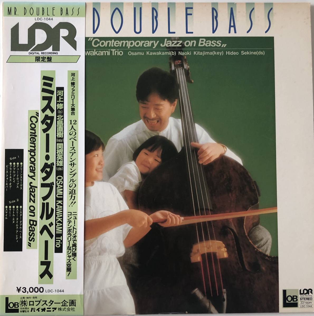 1980年 河上修/MR.DOUBLE BASS/LDC-1044/初回マ11/ Yahoo!オークション 「河上修」ジャズ (レコード) の落札相場 OSAMU