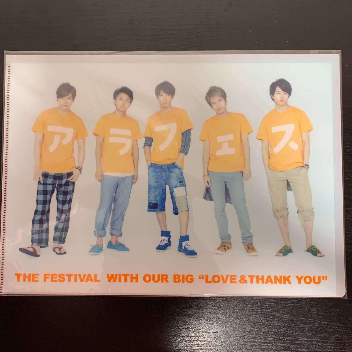 嵐 アラフェス 嵐フェス ARAFES クリアファイル 5人全員 新品未開封