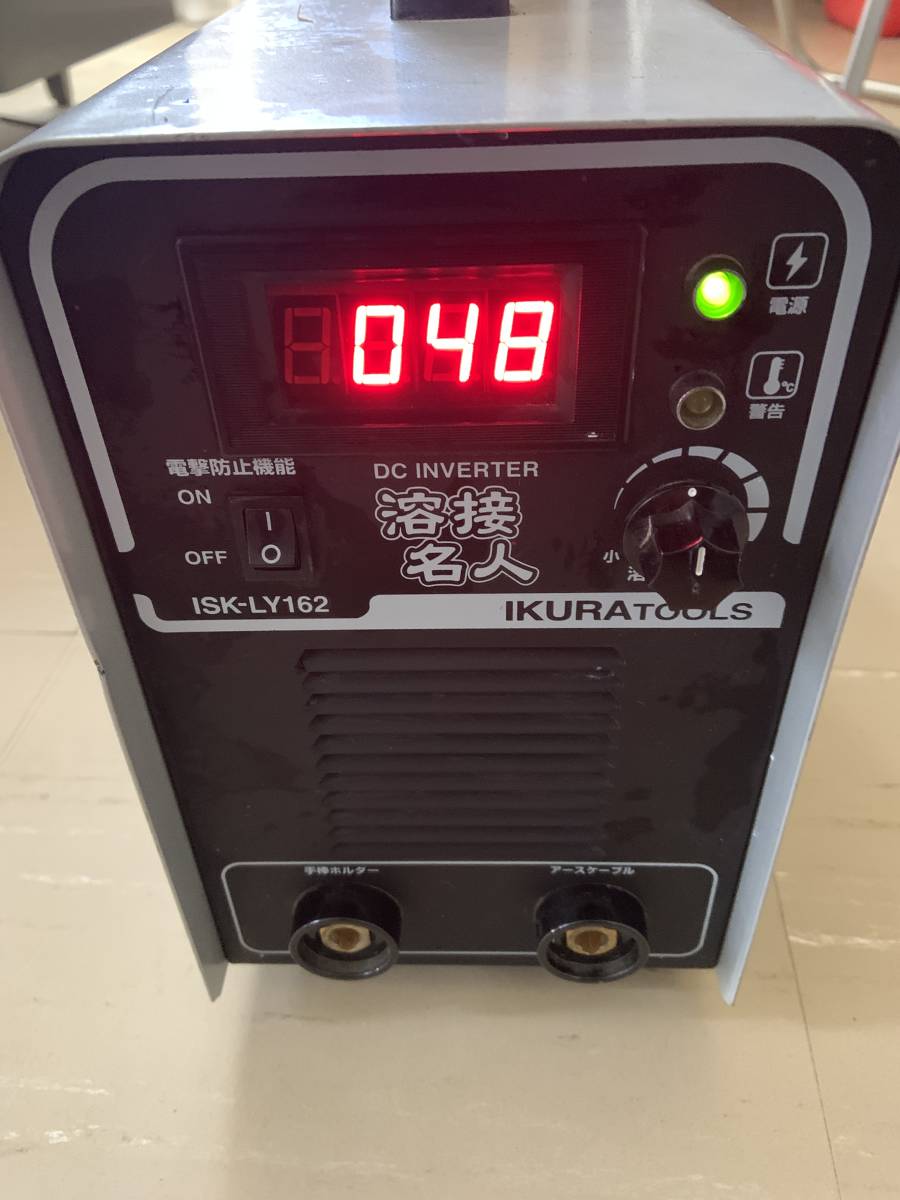 【激安大特価，新作登場】 イクラツールス 100v/200v兼用 インバーター直流溶接機 ISK-LY162(アーク溶接機)｜売買されたオークション情報、yahooの商品情報をアーカイブ公開 - オークファン アーク溶接機