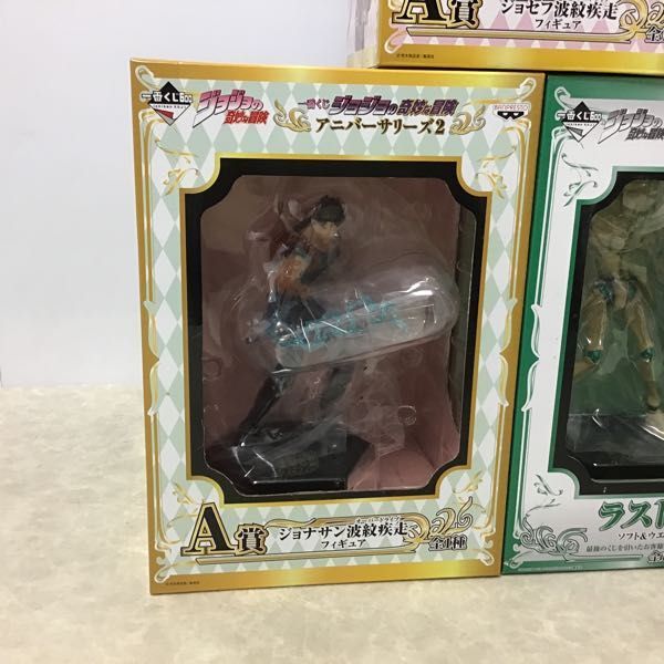 一番くじ ジョジョの奇妙な冒険 アニバーサリーズ2｜一番くじ倶楽部