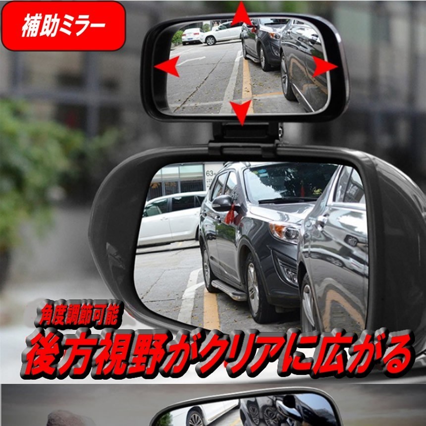雑貨 サイドミラー用補助ミラー 車用 カーミラー 駐車場 360度 可変 広角 リア ミラー 死角 Sidehojomira セーフティ 売買されたオークション情報 Yahooの商品情報をアーカイブ公開 オークファン Aucfan Com 雑貨 サイドミラー用補助ミラー 車用 カーミラー 駐車場 360度 可変 広角 リア ミラー 死角 Sidehojomira セーフティ 売買されたオークション情報 Yahooの商品情報をアーカイブ公開 オークファン Aucfan Com