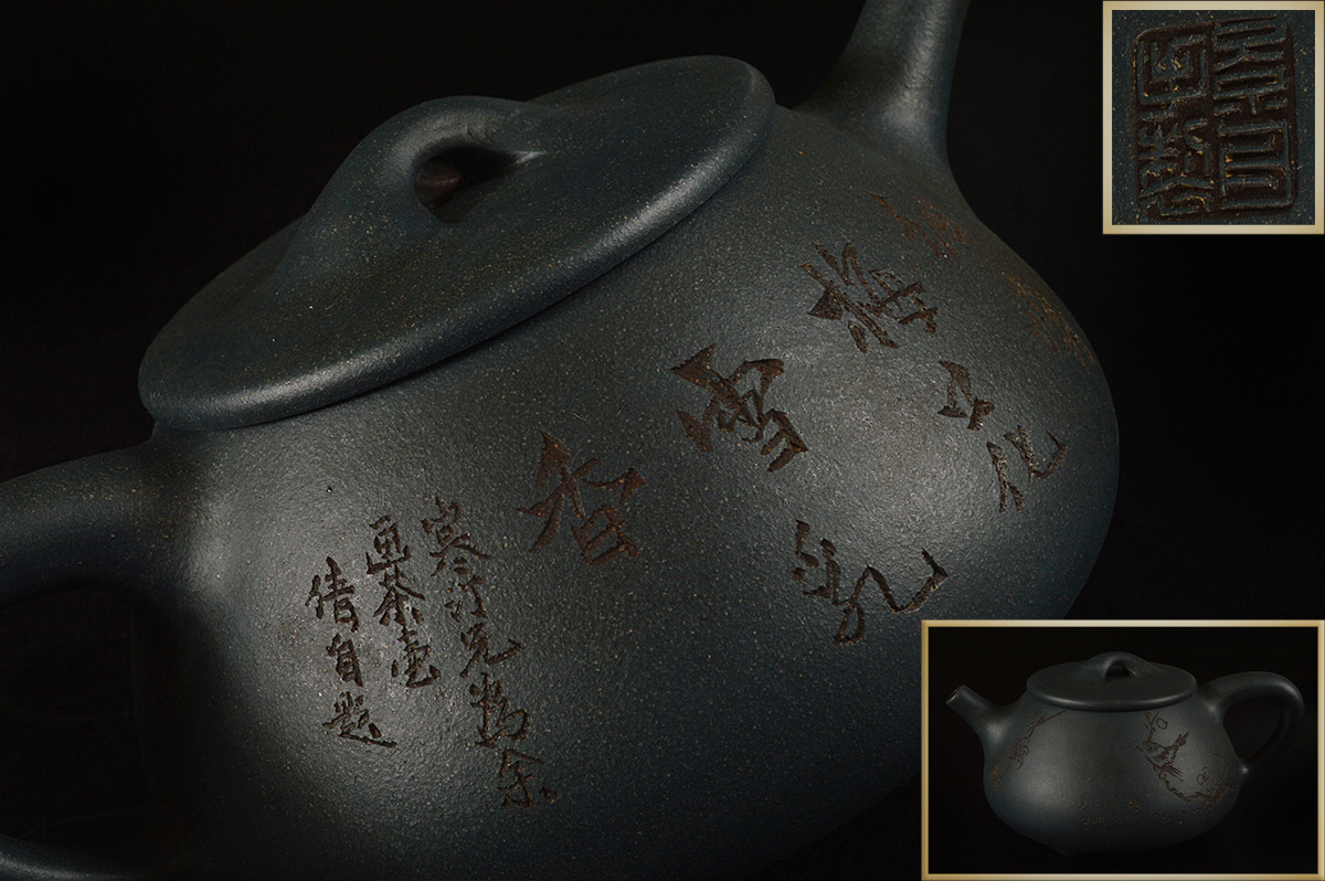 雲】中国古玩 唐物 朱泥鳥漢詩細密彫刻急須 在銘(煎茶壷