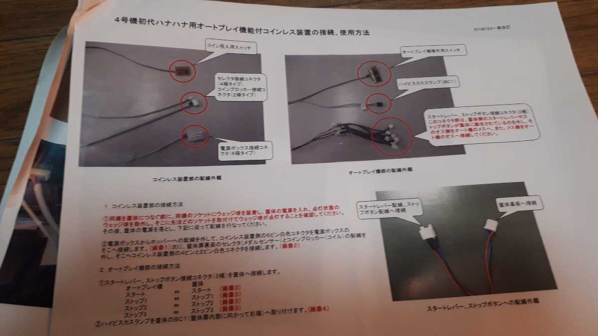 初代ハナハナ 極悪スイカVer 4号機 オートプレイ機能付き Yahoo 