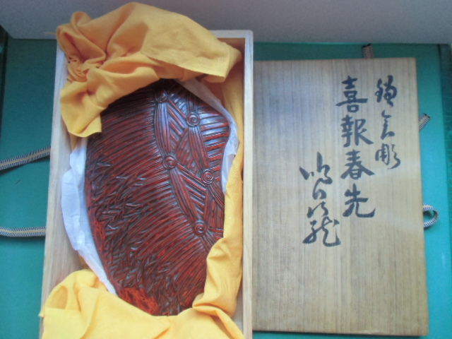 鎌倉彫　ハンドバック　彫刻家村主匡左造　羊皮　目立った傷や汚れなし　着物バック 鎌倉彫 宗家 村主匡左 蓋物 共箱 喜報春先 | 鎌倉彫陽雅堂