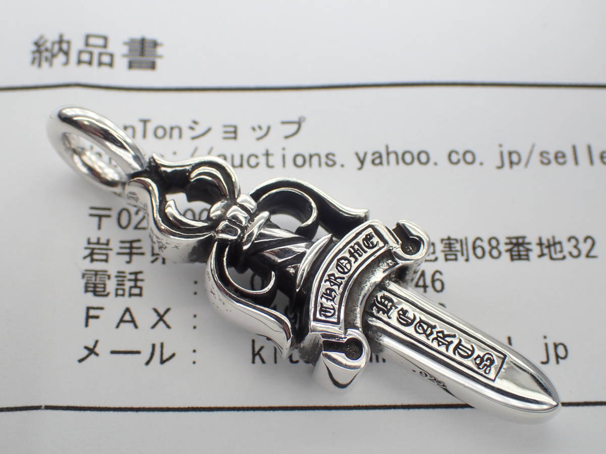 クロムハーツ ダブルダガー HEARTS CHROME ペンダント | 22k 偽物 