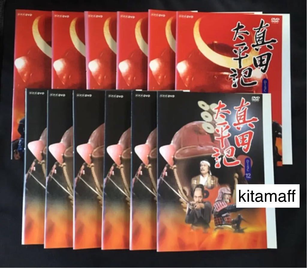 真田太平記 DVD NHK大河ドラマ 全巻セット 渡瀬恒彦 公式通販 レンタル