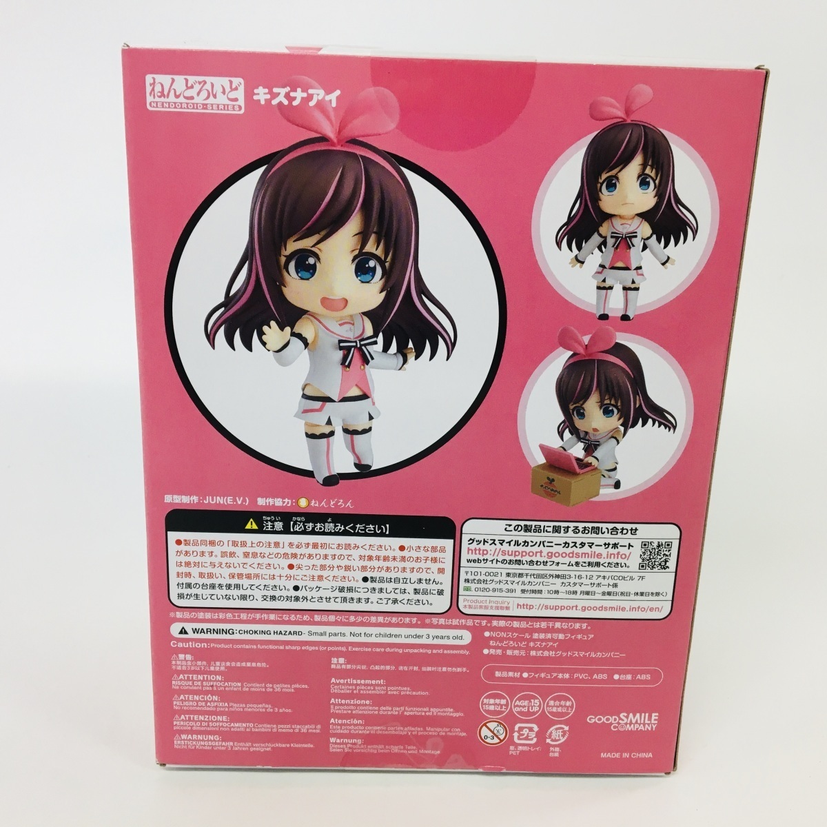 新品未開封 グッドスマイルカンパニー ねんどろいど 899 A.I.Channel