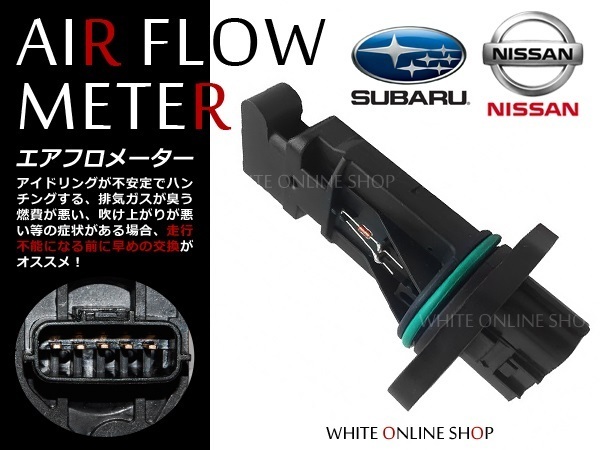 【安い】 エアフロメーターX-TRAIL エクストレイル T30 22680-4M500 22680-6N200 22680-6N201純正互換品(日産用)｜売買されたオークション情報、yahooの商品情報をアーカイブ公開 - オークファン 日産用