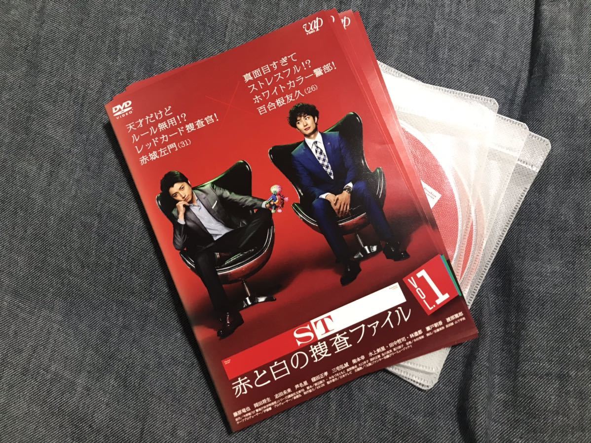 映画「ST赤と白の捜査ファイル」 [DVD] : 藤原 竜也 DVD ST 赤と白