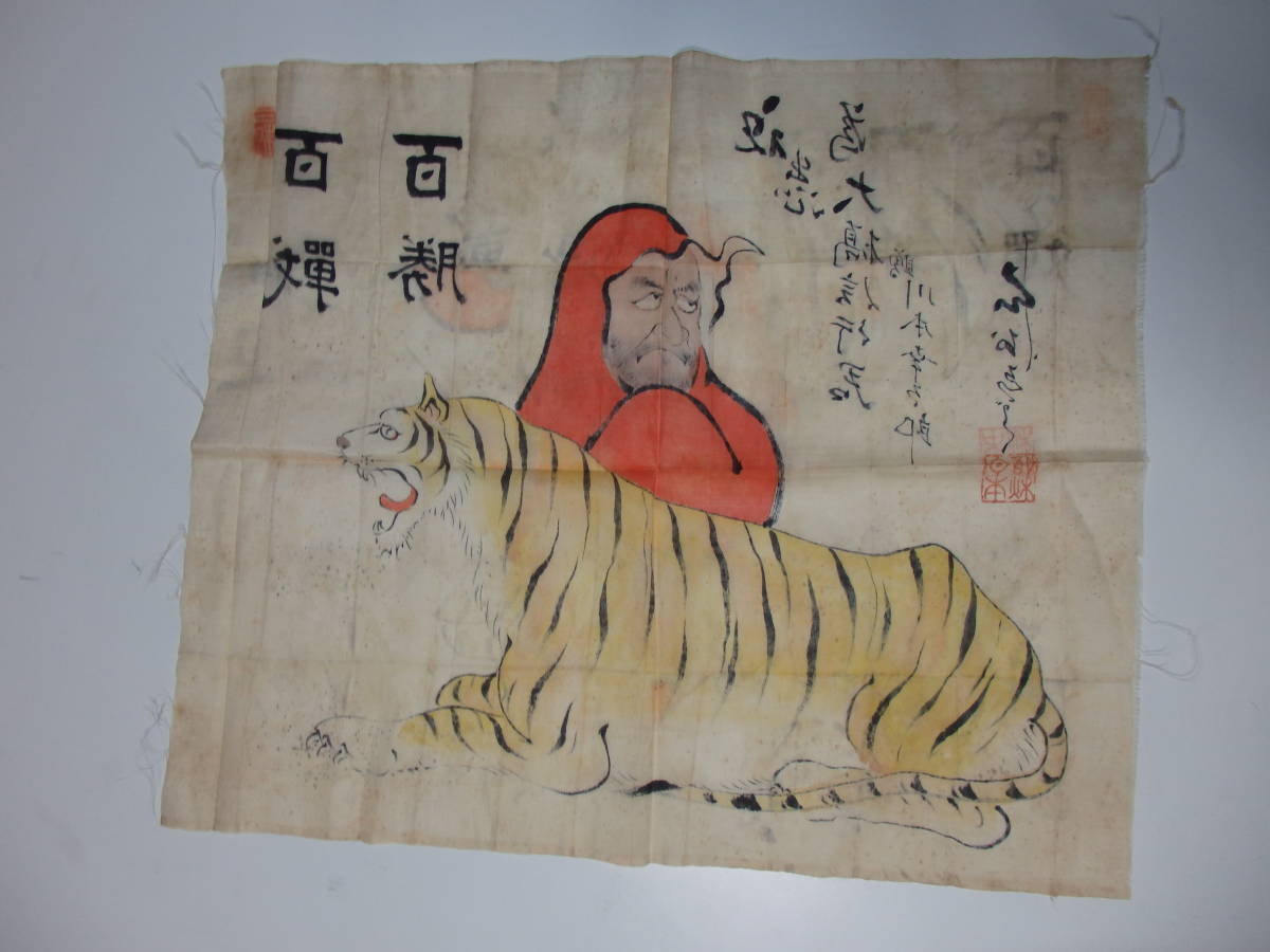日の丸寄せ書き考｜ ヨセガキ日の丸戦時中日本帝国軍日蓮仏教シルク