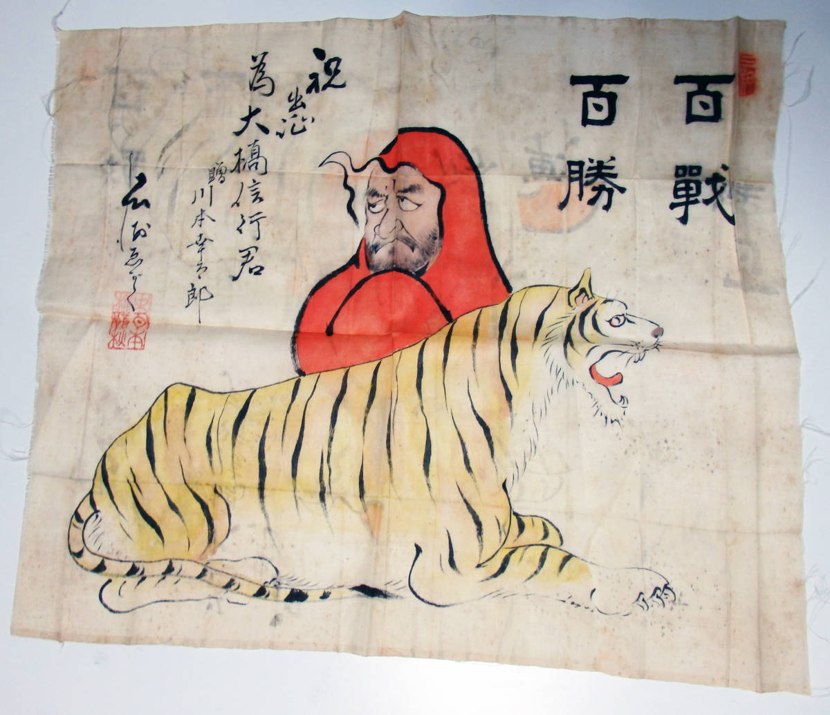 戦時中 国旗 柄付 2本 戦前 日本軍 日の丸寄せ書き考｜ ヨセガキ日の丸戦時中日本帝国軍日蓮仏教シルク
