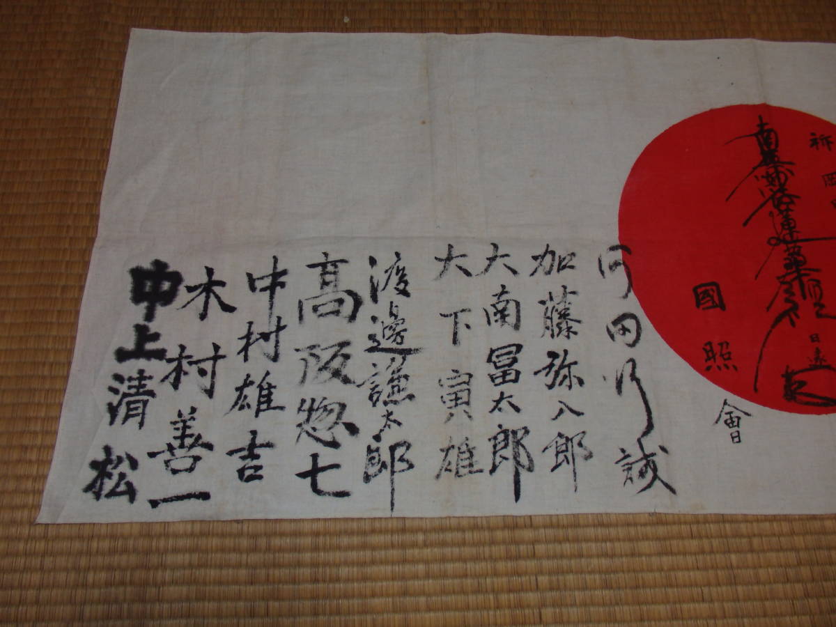 日の丸寄せ書き考｜ ヨセガキ日の丸戦時中日本帝国軍日蓮仏教シルク
