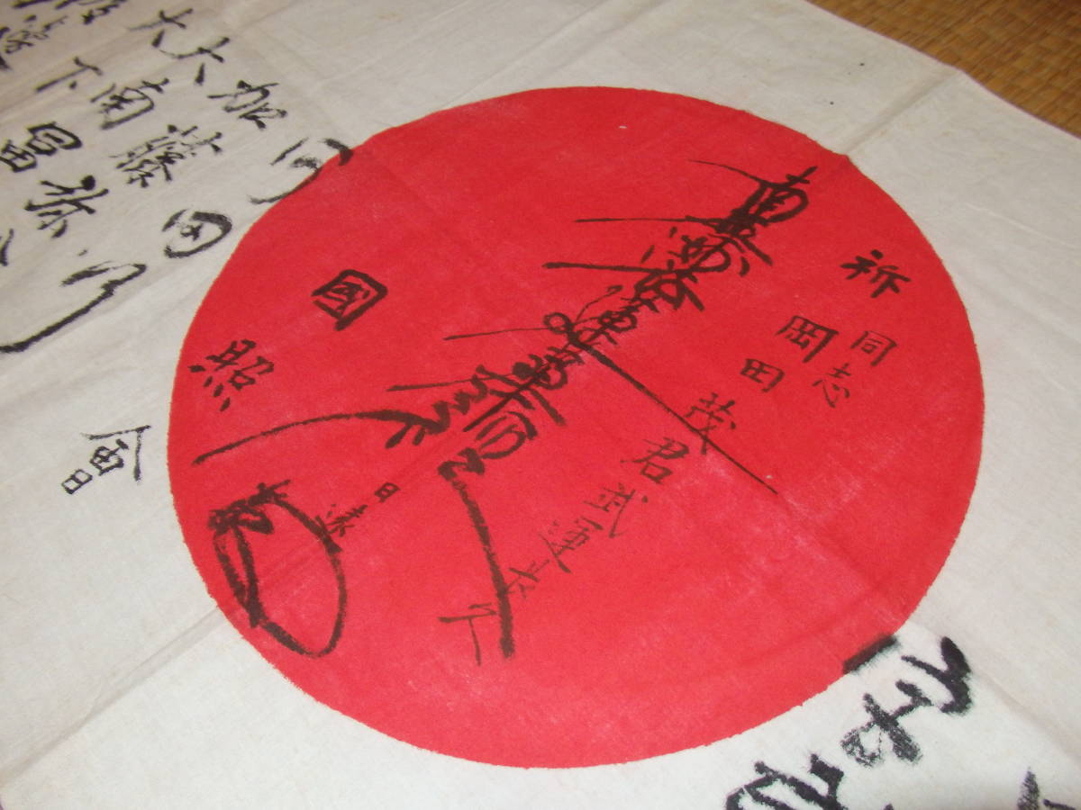 日の丸寄せ書き考｜ ヨセガキ日の丸戦時中日本帝国軍日蓮仏教シルク