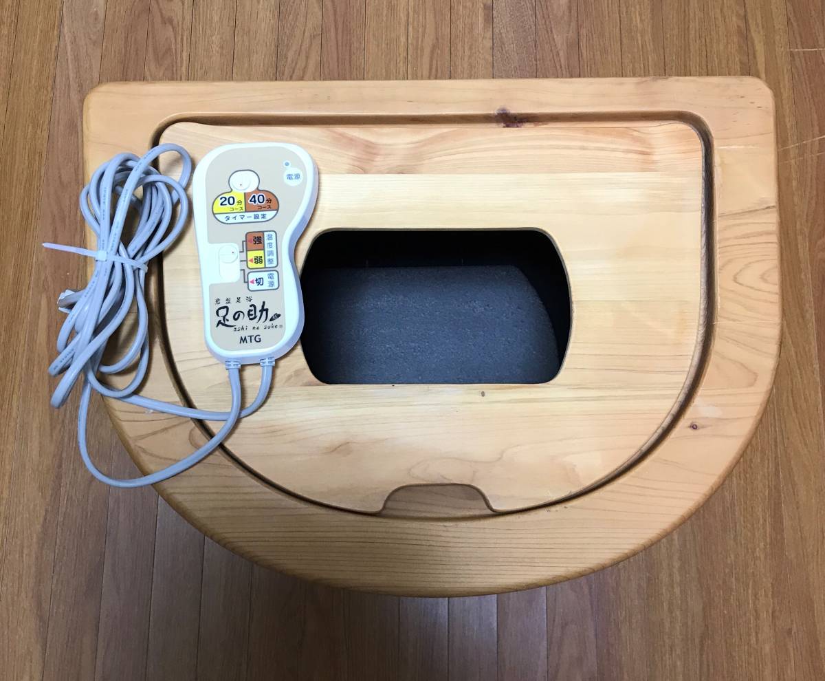 動作確認済】アイアン 脚温器 ぽかぽか足湯 天然木仕様 IR-7401