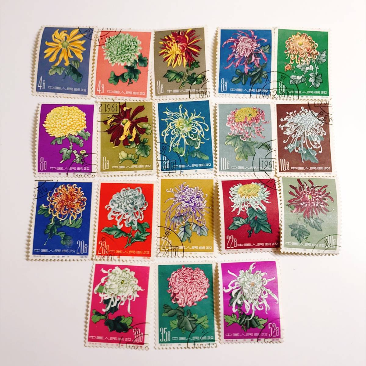 中国切手 特44(18) 菊(キク)【消印無】