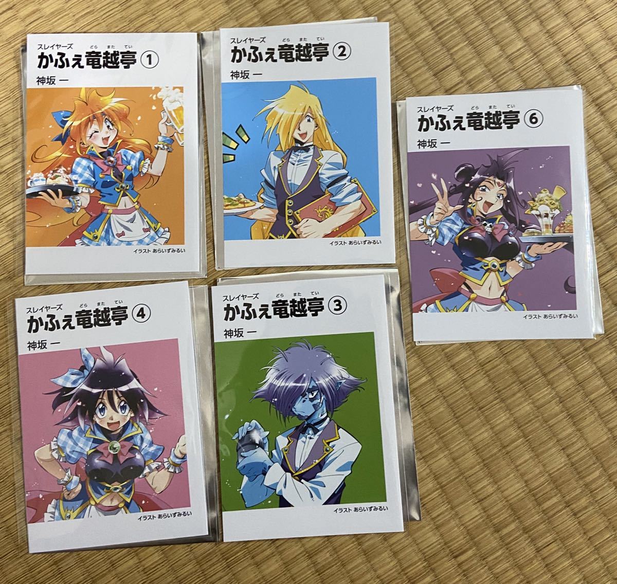スレイヤーズ グッドスマイル×アニメイトカフェ竜越亭 特典文庫風