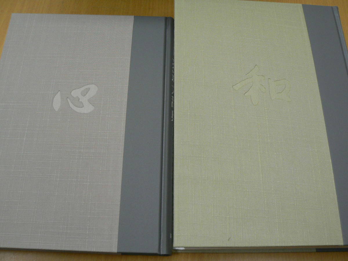 茶道大辞典 新版 淡交社 別巻2冊セット 原色茶花大辞典 公式通販
