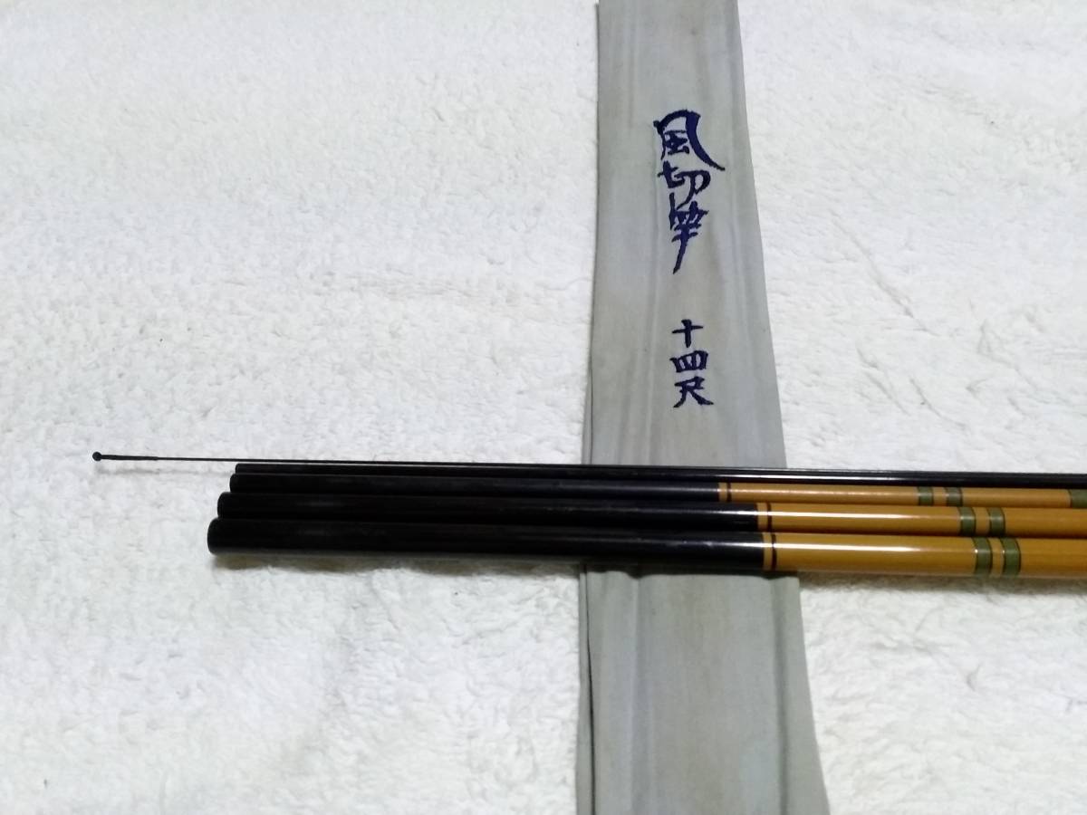 激安大特価，激安大特価，HOT 征興 セイコー 風切竿 14尺 が(ヘラブナ竿)｜売買されたオークション情報、yahooの商品情報をアーカイブ公開 - オークファン ヘラブナ竿、コイ竿