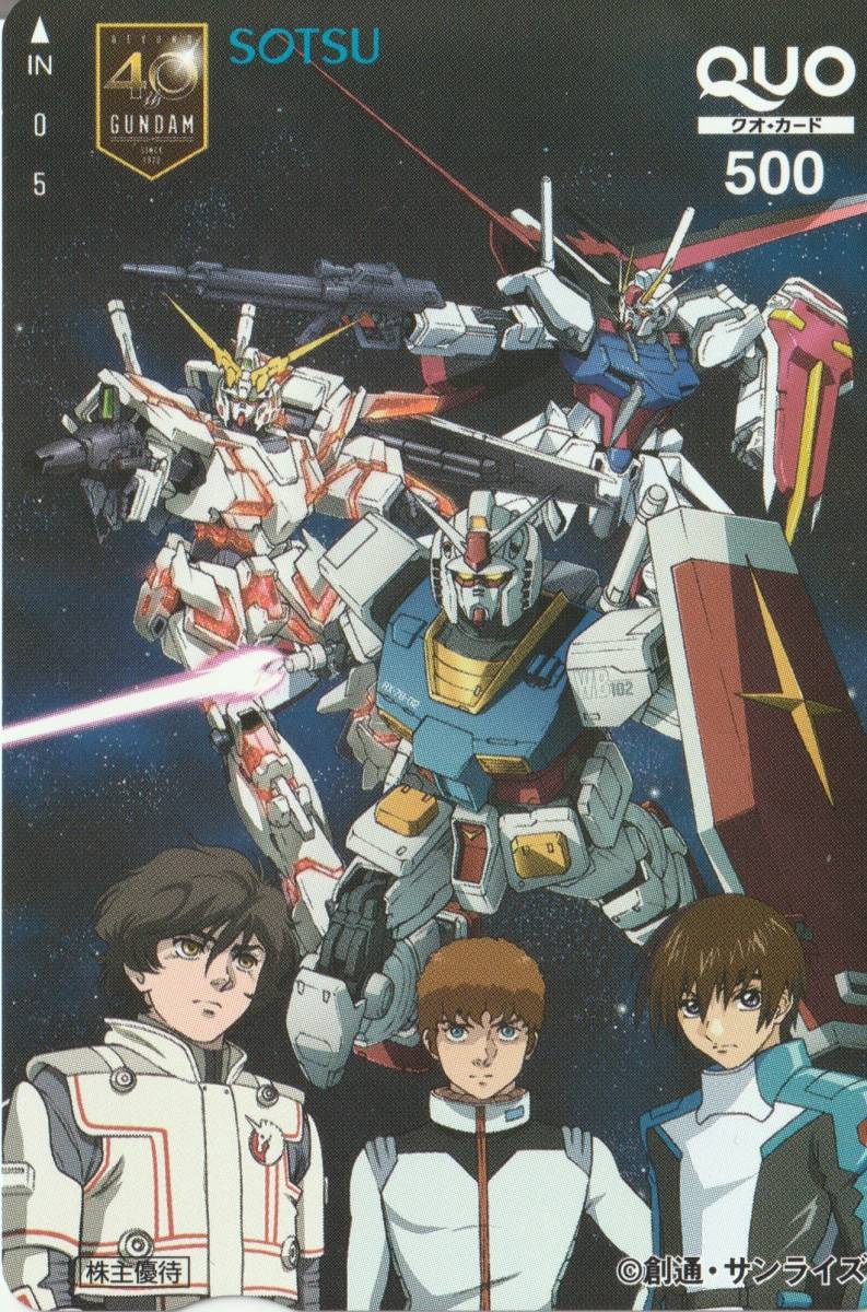 本格派ま ガンダム プレミアム 株主優待 Quo クオカード キャラクターグッズ Blakeneely Com