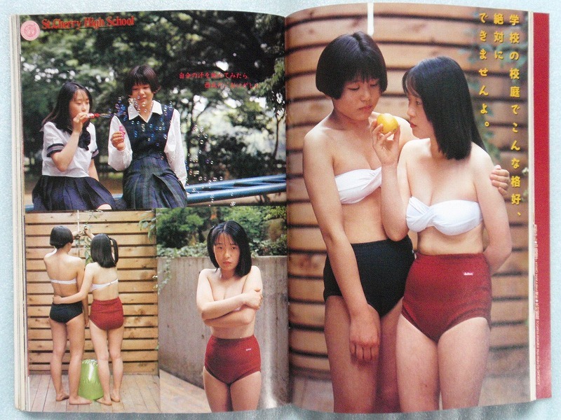 台風クラブ 1991年8月号(アイドル、芸能人)｜売買されたオークション情報、yahooの商品情報をアーカイブ公開 - オークファン