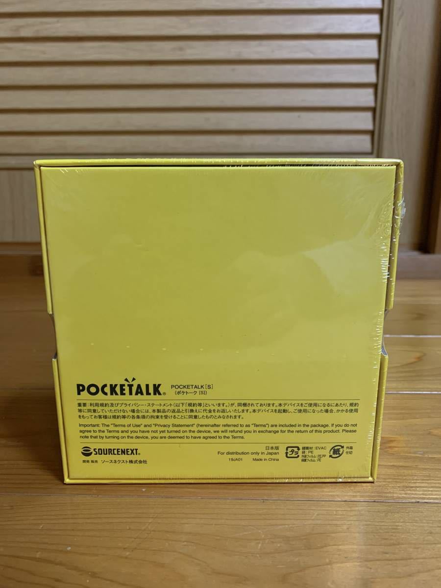 S ホワイト ポケトーク POCKETALK 翻訳機 グローバル通信 新品未開封