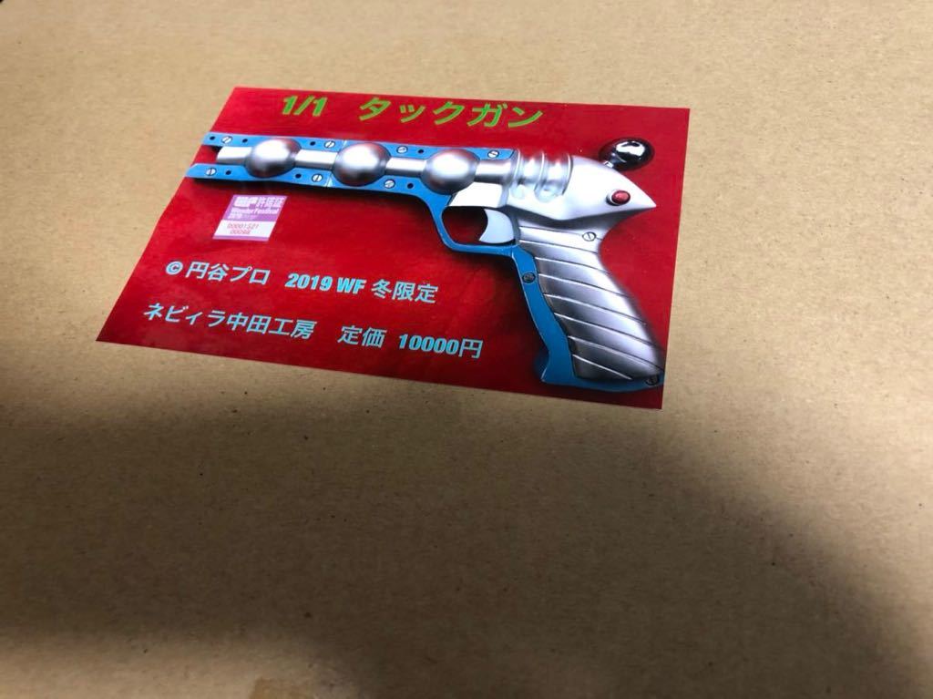 日本最激安 WF2020W ネビィラ中田工房 ワンフェス2020冬 ステルス田中