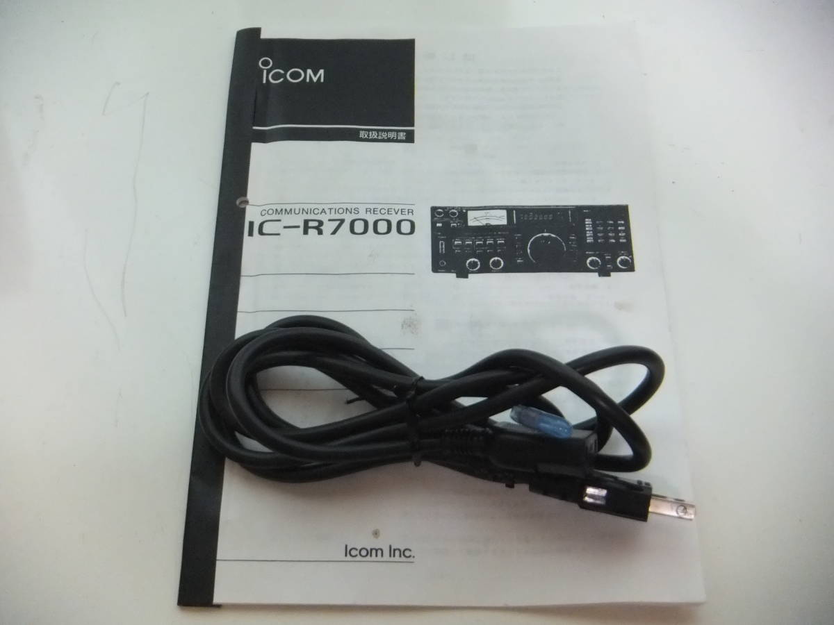 IC－R7000 オールモード受信機 【公式通販】