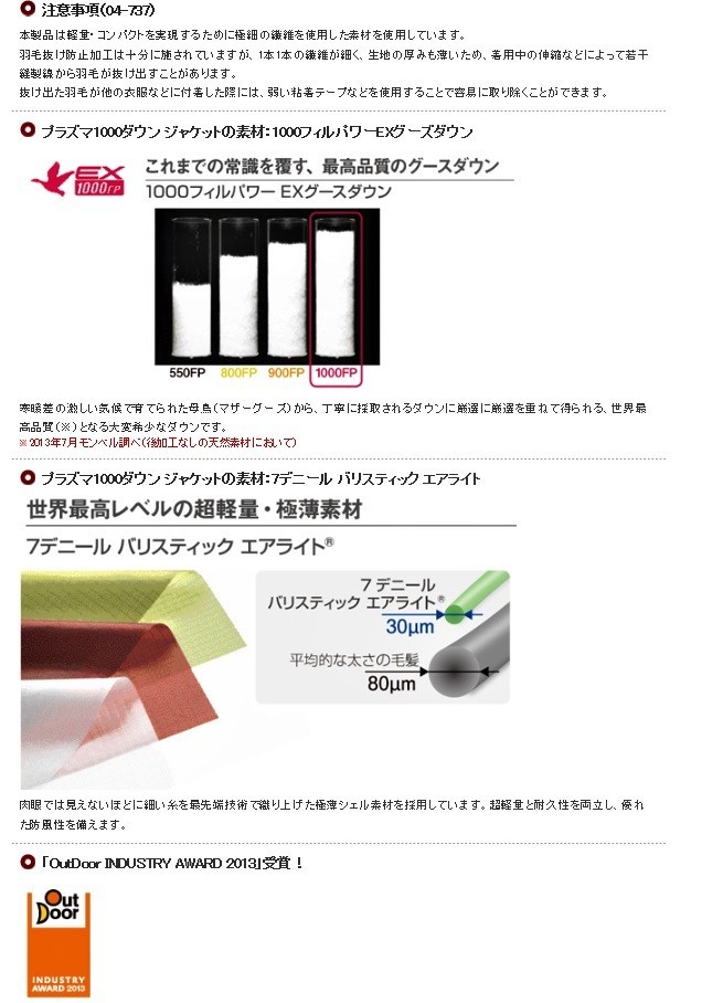 スバル アウトバック BR9 純正 マッキントッシュHDD レガシィ Mountaineering Best 山と道 | Gear Gear] of The 軽くてコンパクトに持ち運べる「夏登山向け保温着」おすすめ3選2025 山旅図鑑…糸の会&amp;伊藤幸司