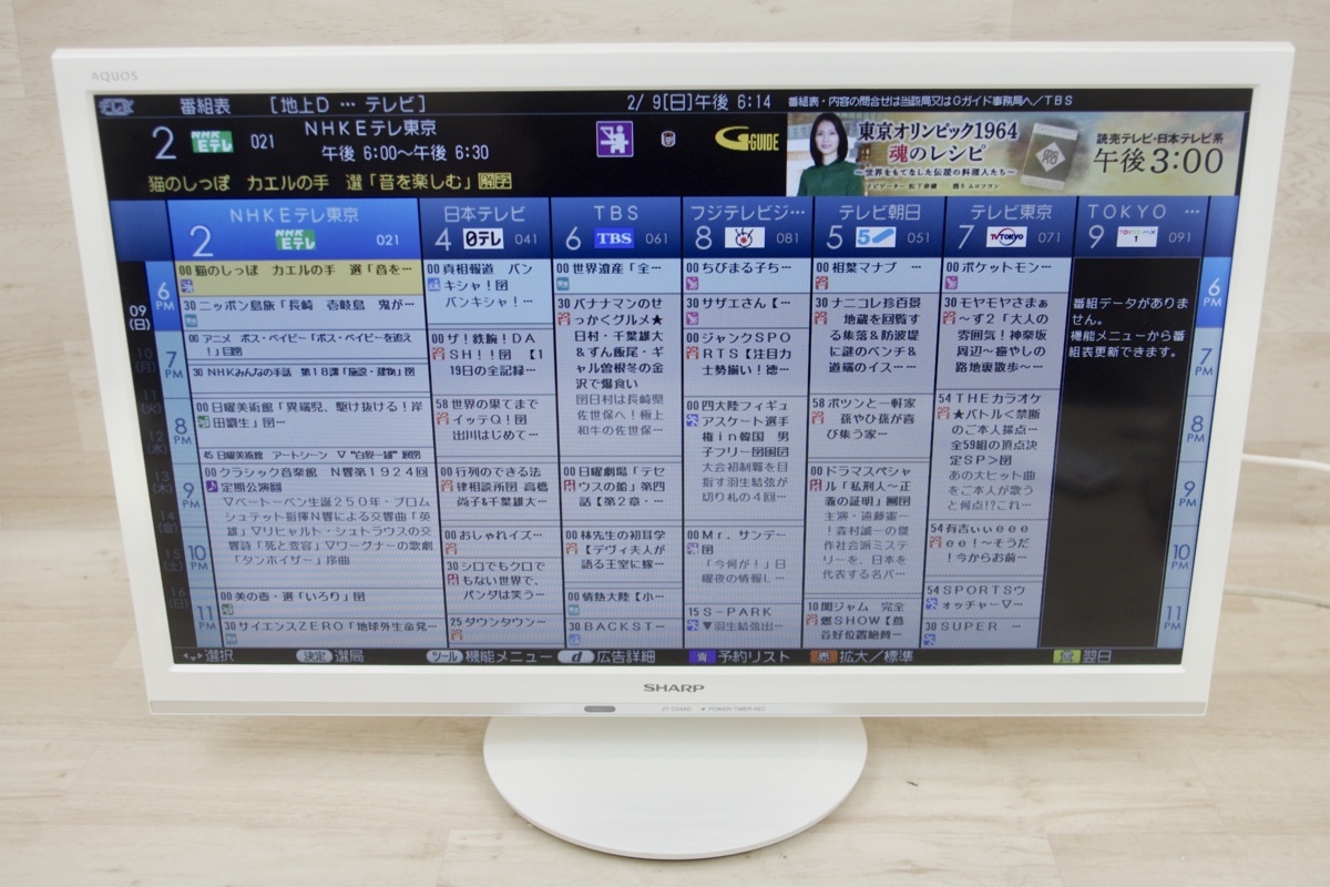 展示極美品】SHARP AQUOS 2T-C24AD 2018年製 24型液晶テレビ リモコン