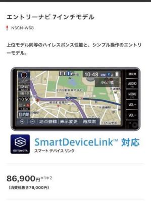 トヨタ アクセサリー | ナビ・オプション | トヨタ自動車WEBサイト