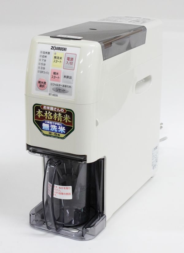 マジックミル サタケ キッチン用精米機 RSKM300の口コミ・評判は ／ 美