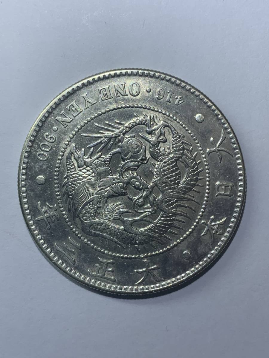 管理番号-P60】古銭 大正3年 1円銀貨 一圓 コレクション コイン 現状品