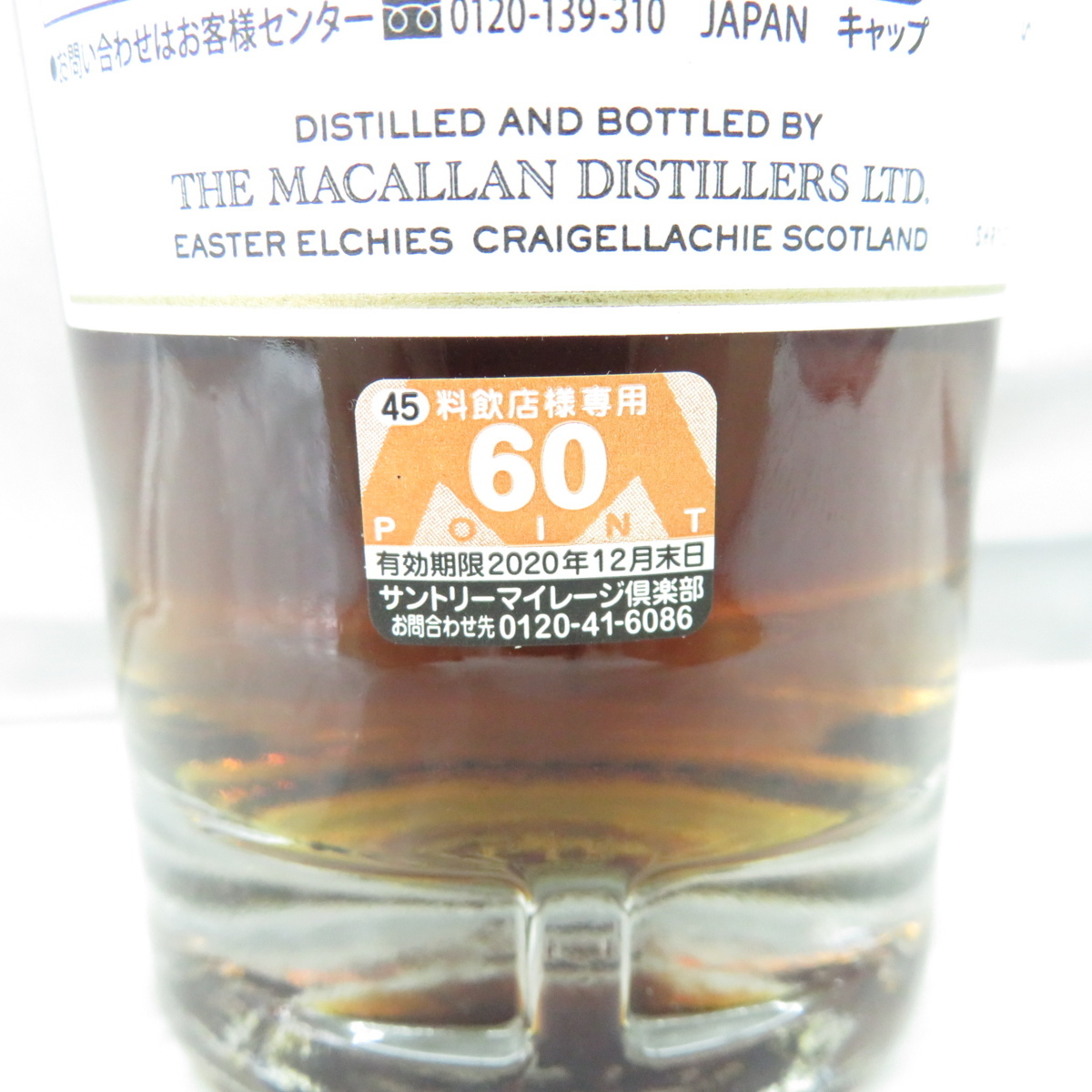 未開栓】The MACALLAN ザ・マッカラン 18年 2019 シェリーオークカスク
