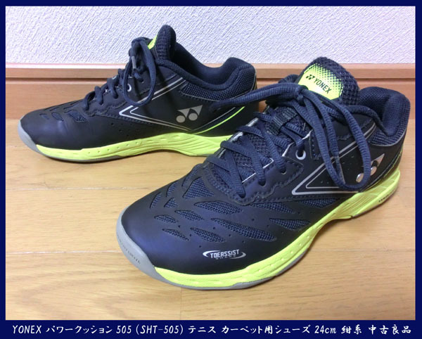 ヨネックス パワークッション テニスシューズ SHT-505 0 22.5cm 希少 パワークッション505 POWER Yonex&frasl;ヨネックス - 505の通販 価格比較 (テニスシューズ) SHT505 パワークッションエクリプション5ウィメン5LAC|SHTE5LAC