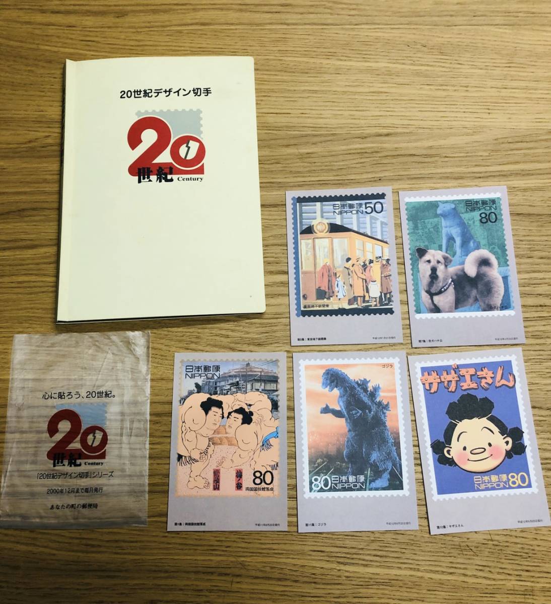 Yahoo!オークション 未使用 20世紀デザイン切手 第1集〜第 20世紀