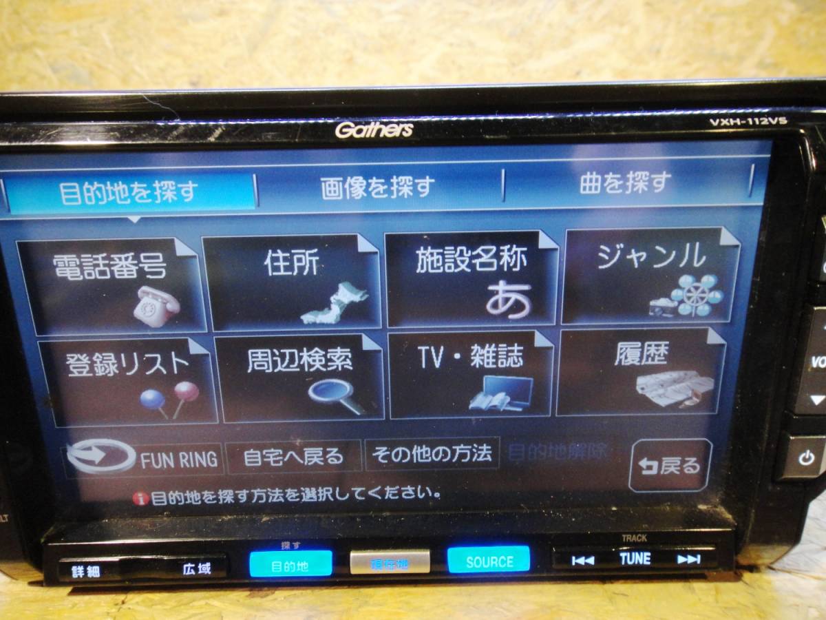 VXH-112VS HDDナビ Gathers ホンダ純正 ホンダ 純正 地図2010年 CD