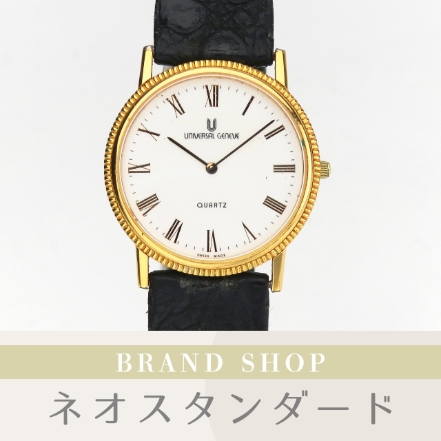 UNIVERSALGENEVE ユニバーサルジュネーブ 男性用、女性用2個セット 1円