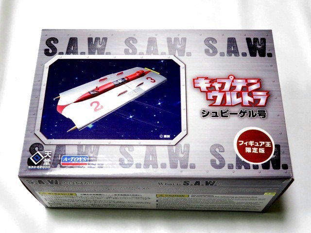 □新品未開封 フィギュア王 限定版 回天堂 キャプテンウルトラ 