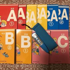 くもん 公文 セット イーペンシル KUMON 英語教材 10冊 英語 C 教材とE 