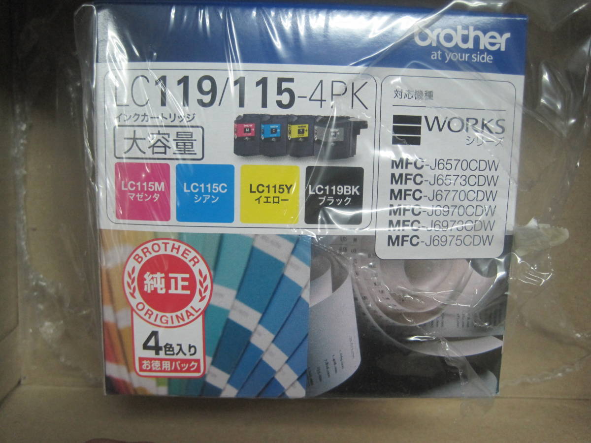 未使用品 ブラザー Brother LC119/115-4PK 大容量 4色パック 純正