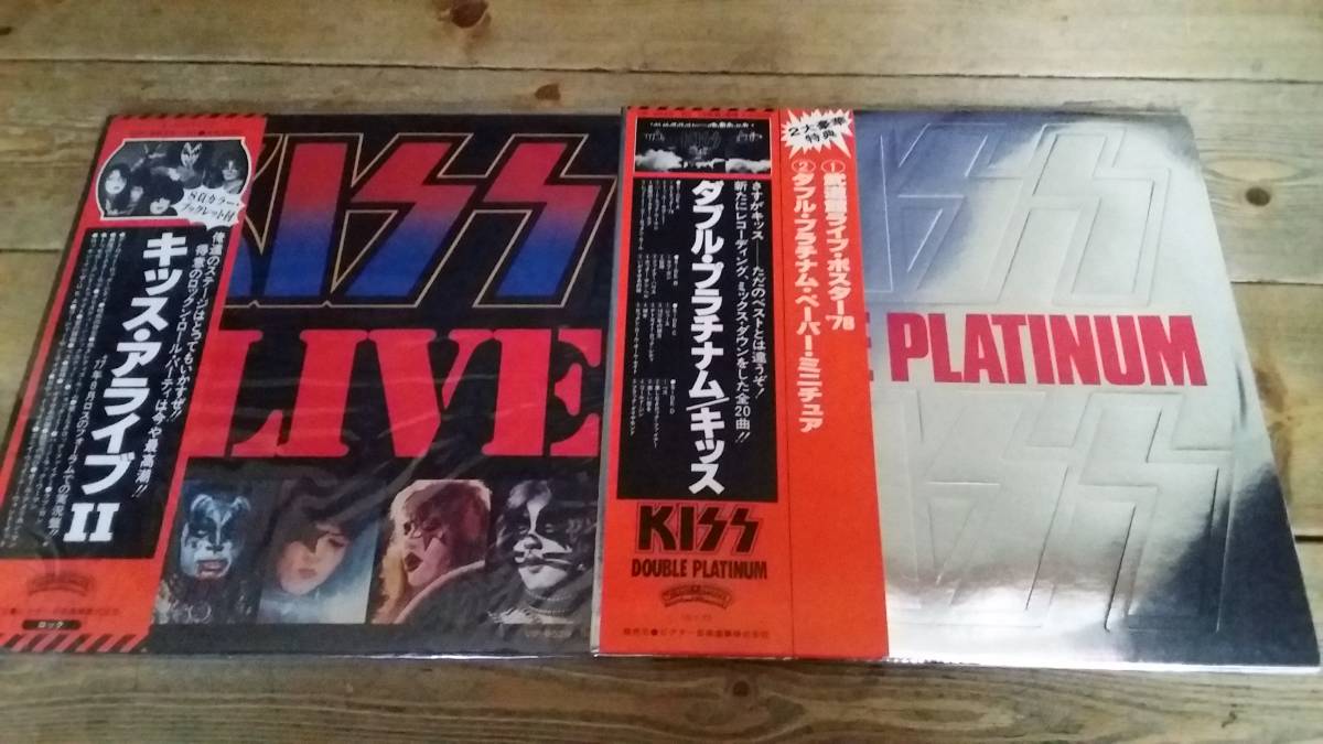 帯付き多数KISS（キッス）LPレコード 国内盤 まとめ 9枚セット キッス